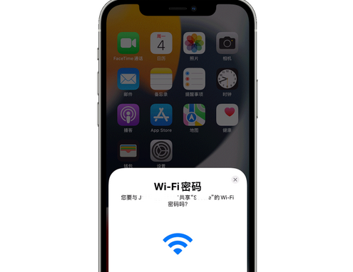 历下苹果15维修店分享iPhone15如何共享Wi-Fi密码 